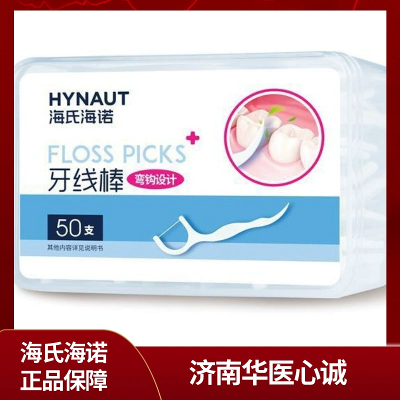 Зубочистка для зубной нити Haisi Heinuo 50 шт. 1 коробка домашнего зубного щита для чистки полости рта