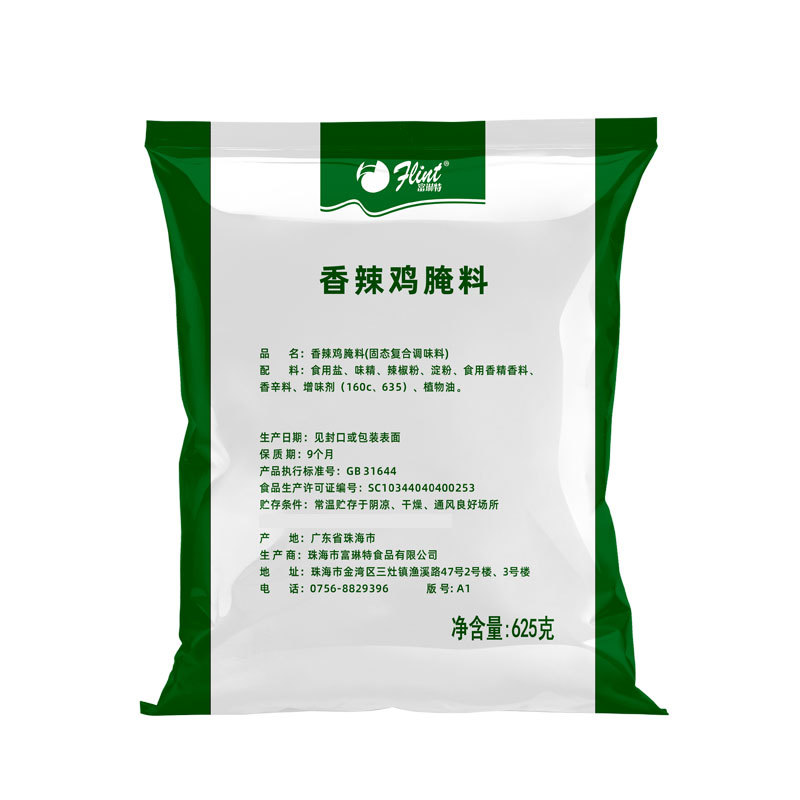 富琳特香辣腌料625g炸鸡腌料汉堡原料香辣鸡翅老北京鸡肉卷中辣