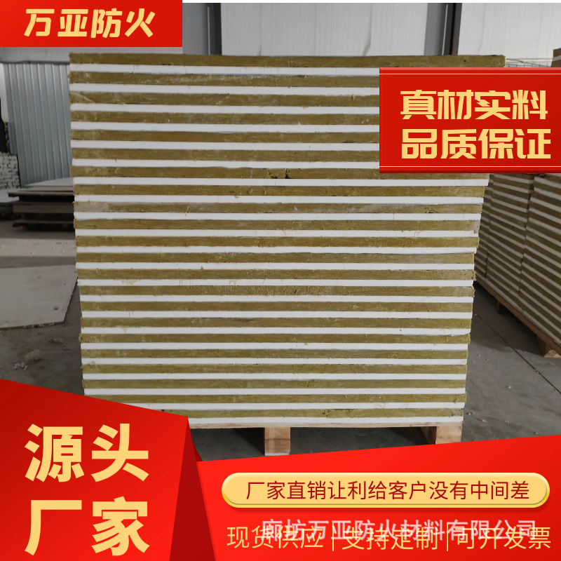 Industrial Integrated Calcium Silicate Composite Board Fire Exhaust Duction Fireproof Coated Magnesium Floating Bead Fireproof Board