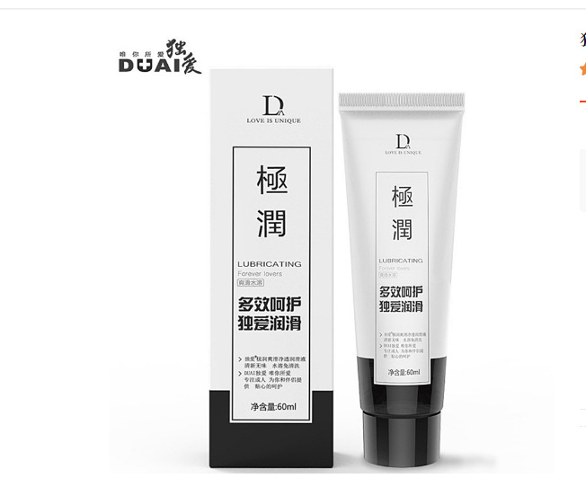 润滑剂 人体润滑油 酒店桑拿用品成人情趣用品 酒店售货机货|ms