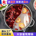 不锈钢涮锅火锅家用双耳带盖简单汤锅大容量鸳鸯电磁炉煤气炉