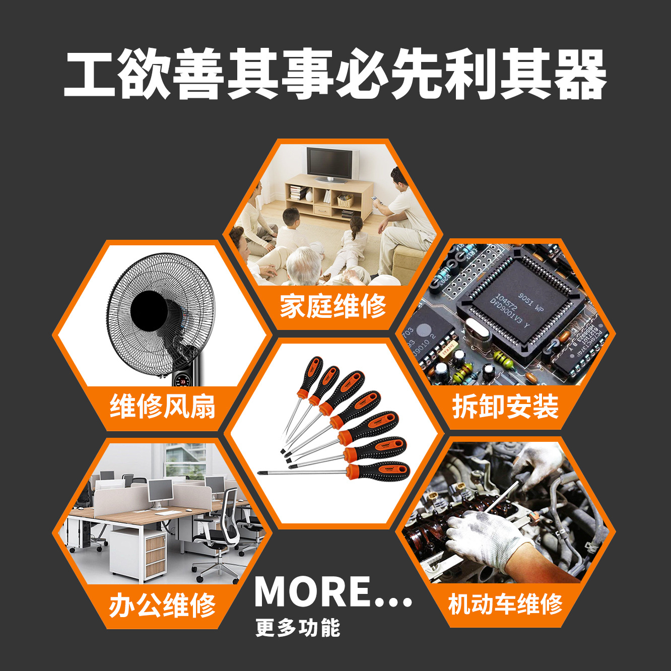 7-en-1 de tres colores recubierto de pegamento industrial hogar desmontaje y reparación destornillador combinación traje Cruz flor de ciruelo de una palabra