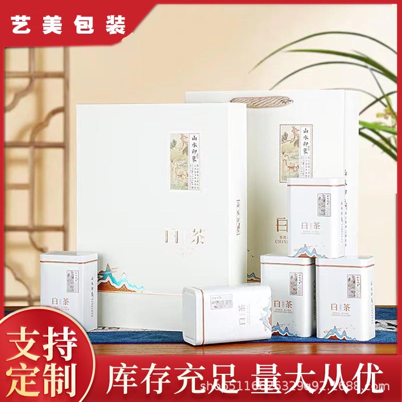 新款高颜值茶叶礼盒空盒半斤装黄金芽白茶专版高商务礼商务礼盒