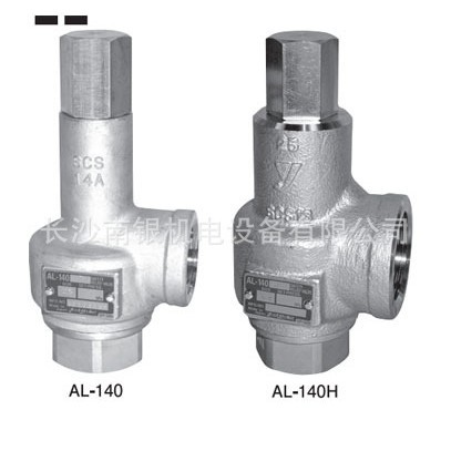 AL-140,140T,140H日本安全阀YOSHITAKE 耀希达凯安全阀