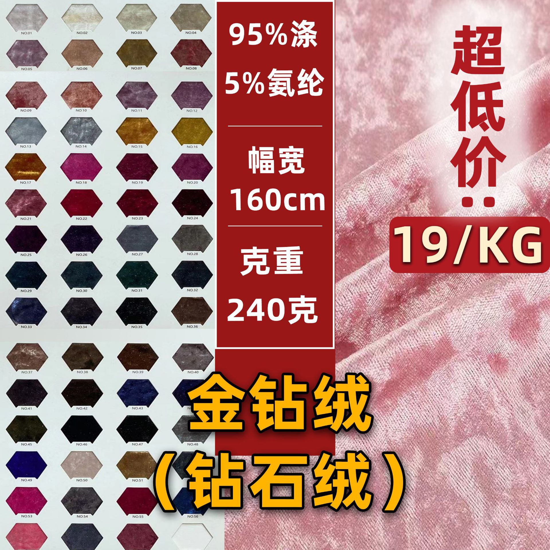金钻绒面料钻石绒冰花绒布弹力丝绒面料单面绒针织面料玩具毛绒布