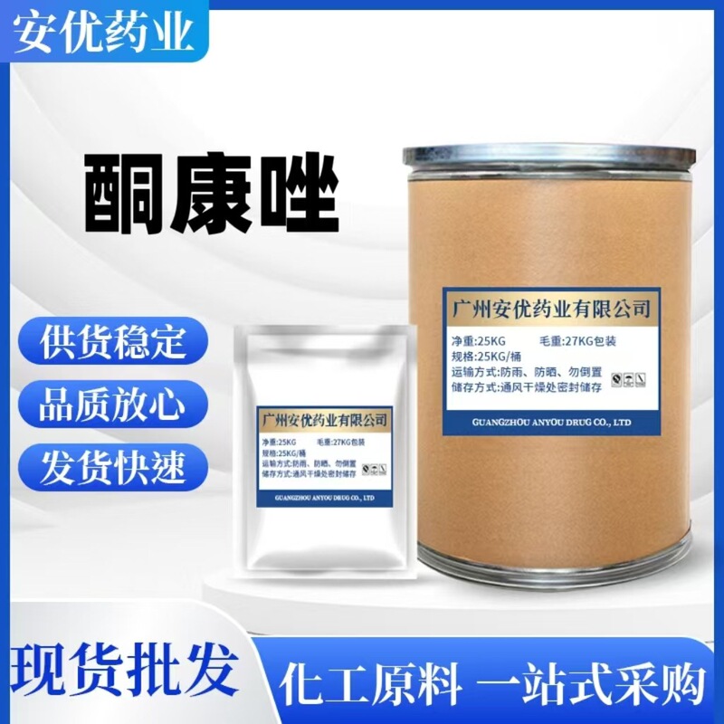 Ready Supply Ketoconazole 100G/Bag High Content Raw Material 99% Ketoconazole Cas:65277-42-1