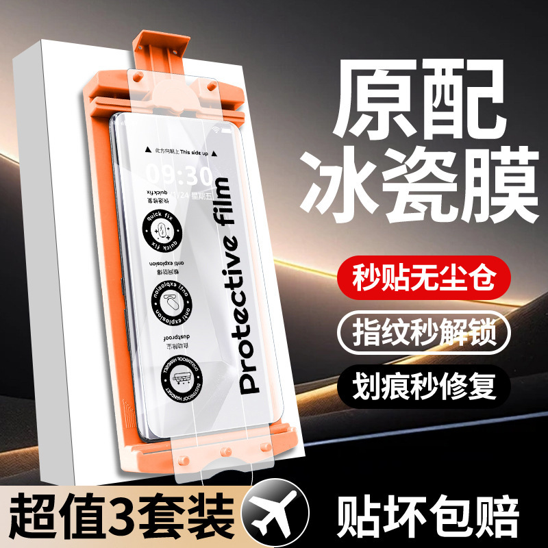 Suitable for Samsung S24Ultra/23/22/21 Ice Porcelain Tempered Film Dust-Free Cabin Note20/10 Mobile Phone Film S21+