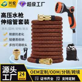 工业优选魔术自动伸缩水管家用园艺水管软管洗车高压水枪水管喷头