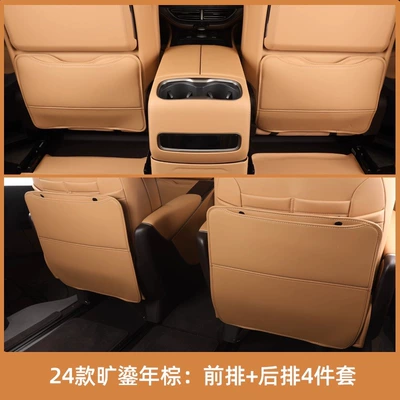 Suitable for 22-25 Denza D9 Seat Anti-Kick Pads, Rear Seat Rear Protective Pads, Backrests, Car Supplies (Chair back anti-kick pad) - 24-25-model-d9-front-row-middle-row-anti-kick-pads-year-brown-2-pairs