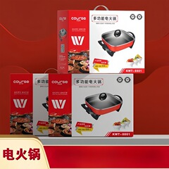 多功能电火锅电煮锅电炒锅焖煮炖烧一体锅不粘锅电热火锅礼品锅具