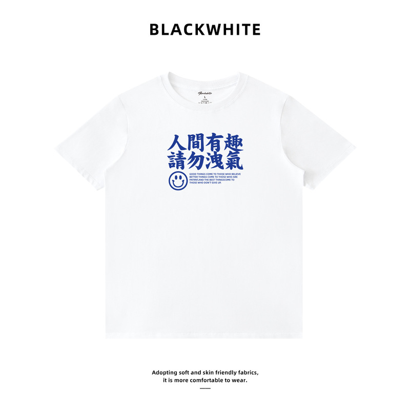 The World Is Interesting, Don'T Lose Heart, Text-Printed Short-Sleeved T-Shirt for Men and Women, National Trend Fun Style, Loose Casual Top 502