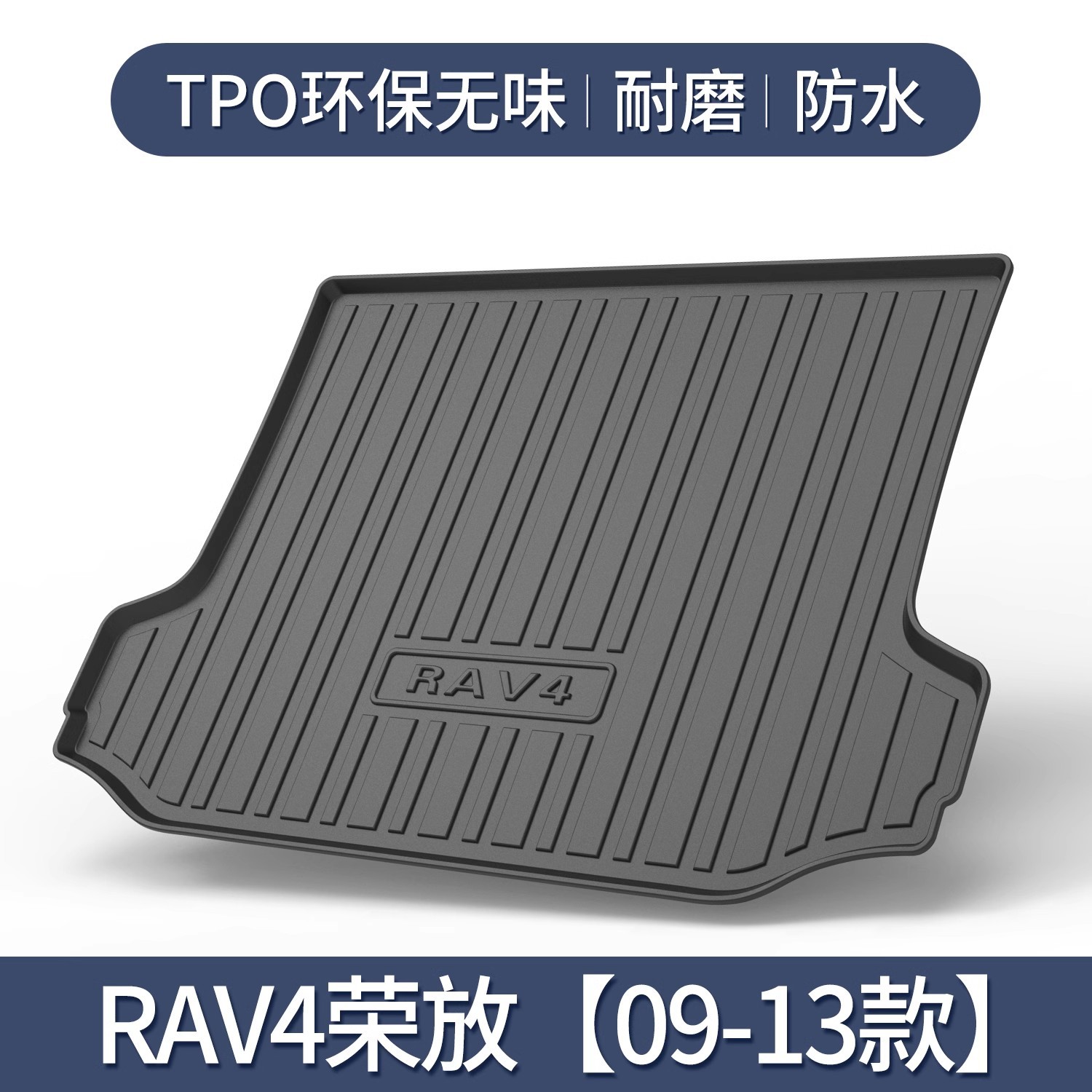 09-13 RAV4 Rongfang (외부 스페어 타이어) [메인 패드 별도] 전용★3D 입체 하이 에지