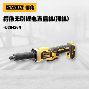DEWALT Dewei 20V Lithium Brushless Variable Speed Straight Mill Single Cartons DCG426N-A9