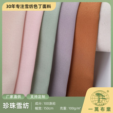 һ�f���I75D����ѩ������ƽ�y����ѩ�����B��ȹ���ѝ�r���ﲼ��