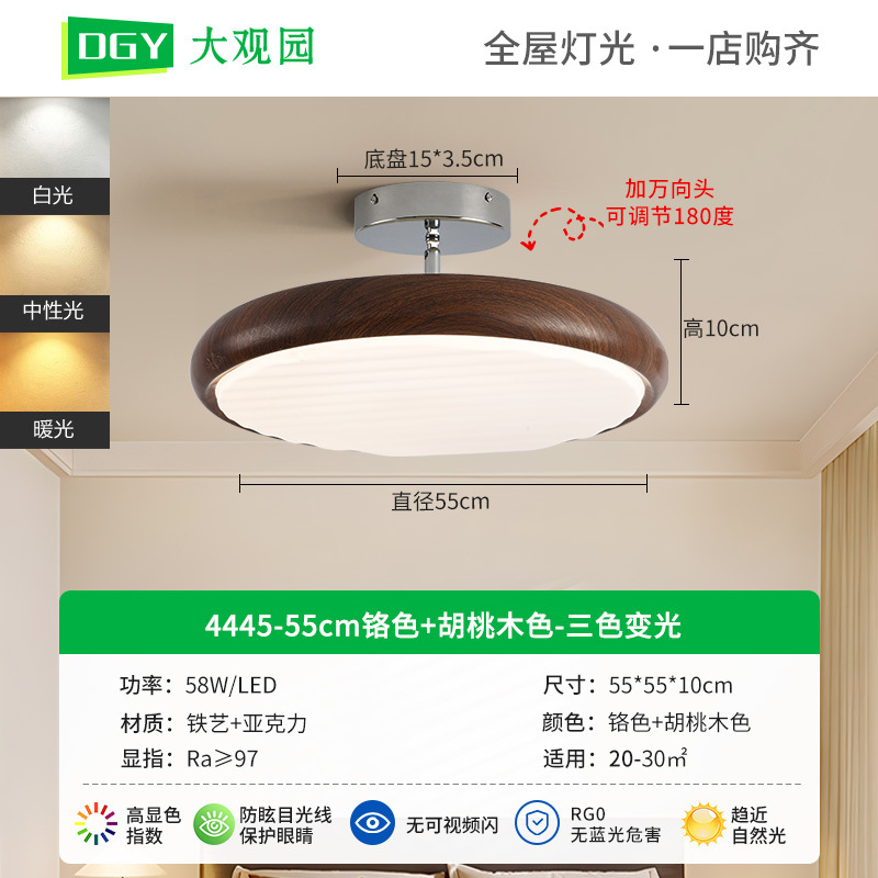 lámpara de techo del dormitorio antiguo retro simple ajustable lámpara de platillo volador para proteger los ojos de la habitación de los niños Zhongshan lámparas 357L