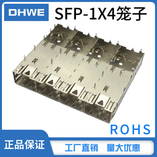 SFP 1X4���w���\�ӣ��⚤�����Κ�CAGE�B����1*4����ʽ