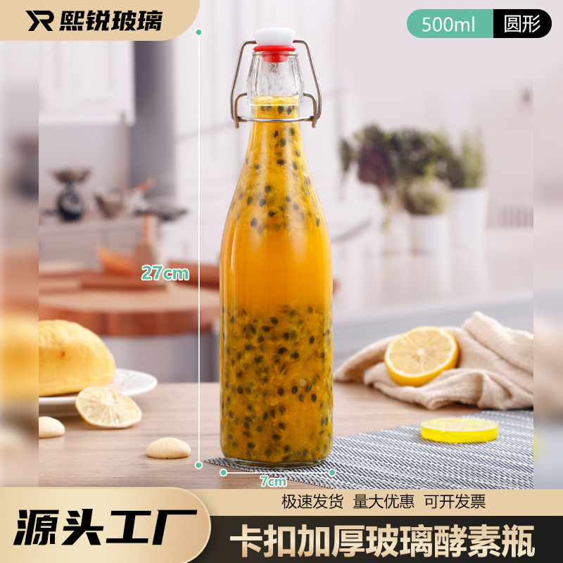 ガラススナップボトル酵素ボトル家庭用密封ワインボトル透明漏れ防止スナップボトルジュース飲料ボトル卸売|undefined