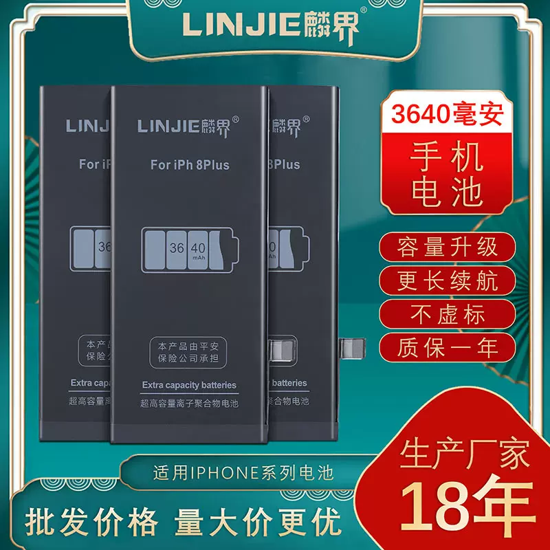 全新大容量现货批发跨境适用苹果iPhone8/X全系列手机锂电池