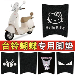 Suitable for Taoling Butterfly Electric Vehicle Wire Ring Foot Pads, Battery Vehicle Waterproof Pedals, Anti-Slip Pedals
