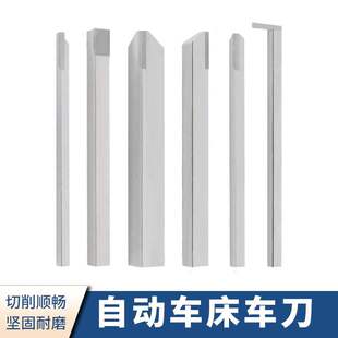Automatic Lathe Tool, Sweep Tool 108R Cutting Tool, 208L Flat Tool, 8 Handles, 10 Handles, Uf20 Welded Tungsten Steel Hand Grinder