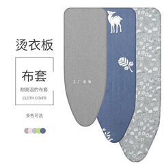 # 工場卸売布カバー、アイロン台クロス、アイロン台交換用布カバー、家庭用高温耐性厚手のアイロン台カバー