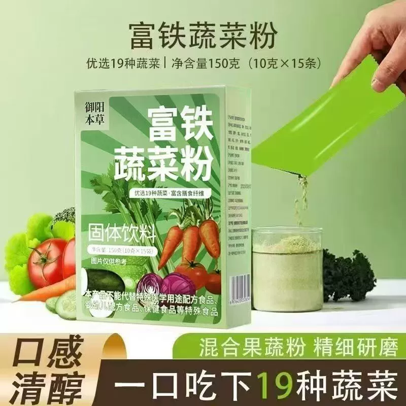 Овощной порошок, богатый железом, 19 видов овощных пищевых волокон, твердый источник обработки напитков, заводская обезвоживание при низкотемпературной выпечке