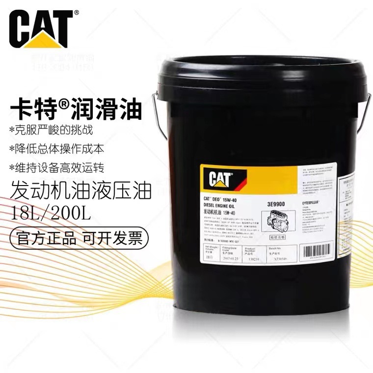 卡特抗磨液压油挖掘机重汽液压油 10号 30号 工程机械车液压油