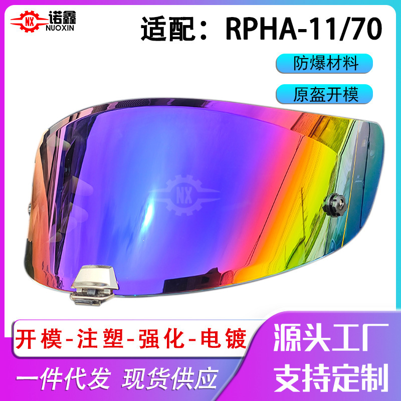 Suitable for Hjc Rpha11 Rpha70 Helmet Lenses Hj-26 Venom Joker 1234 Generation Color-Changing Lenses Anti-Fog