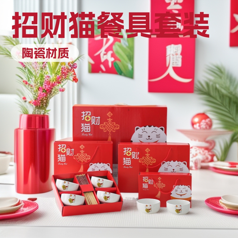 Cartoon Lucky Cat Tableware Set Bowls and Chopsticks Gift Set Company Opening Event Small Gifts Business Home Gift Box Household Use