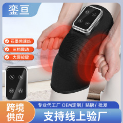 新型無線加熱膝保護電気加熱グラフェン発熱関節膝痛老寒脚保温神器