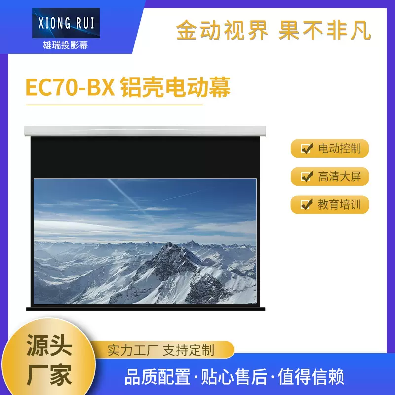 金果幕布80-120寸初级投影仪幕布高清电动玻纤幕厂家直供批发