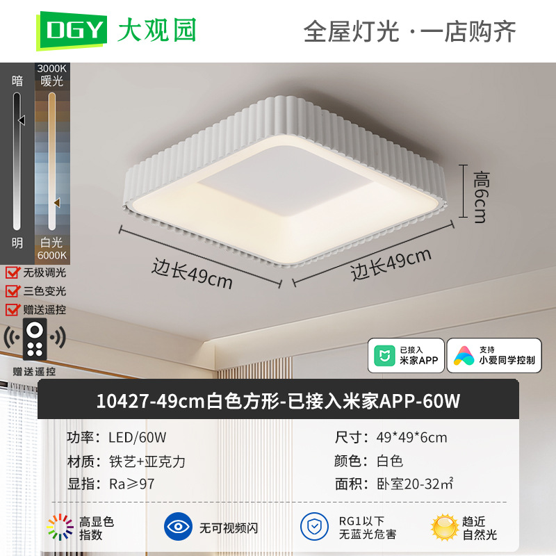 Nueva lámpara de techo de la sala de estar crema viento de espectro completo rectangular simple pasillo brillante protector de ojos lámparas de casa 700L