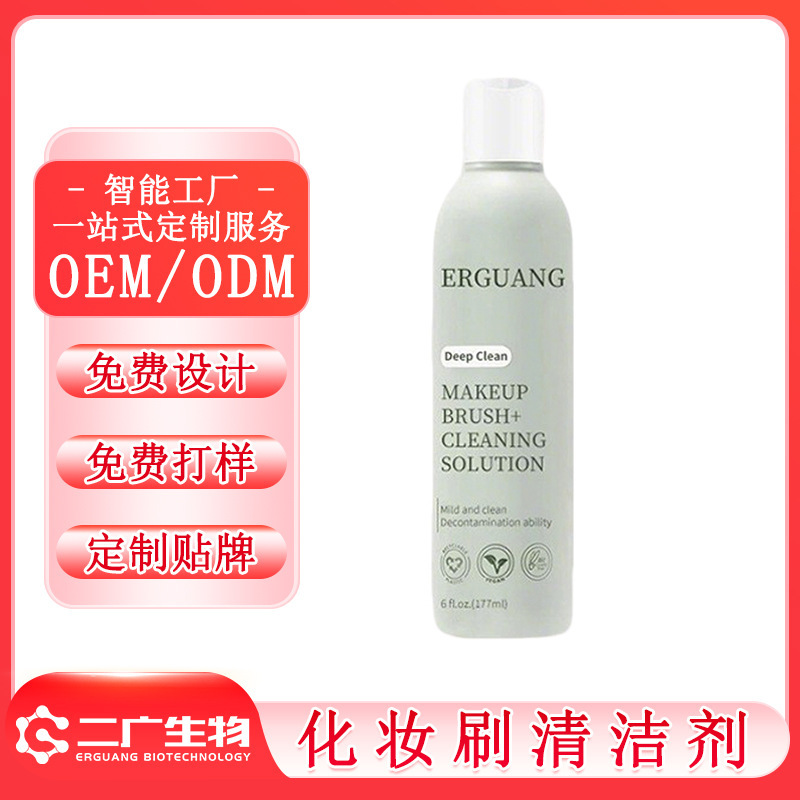 Powder Puff Cleaner, Makeup Tools, Sponges, Makeup Brushes, No-Rinse Quick-Drying Cleaning Liquid, Cross-Border Customization Oem Powder Puff Cleaner, Makeup Tools, Sponges, Makeup Brushes, No-Rinse Quick-Drying Cleaning Liquid, Cross-Border Customization Oem