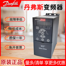 ԭװDanfoss����˹��Ƶ��1.5kW 2.2kW 3kW 3.7kW 7.5kW 11kW 22kW