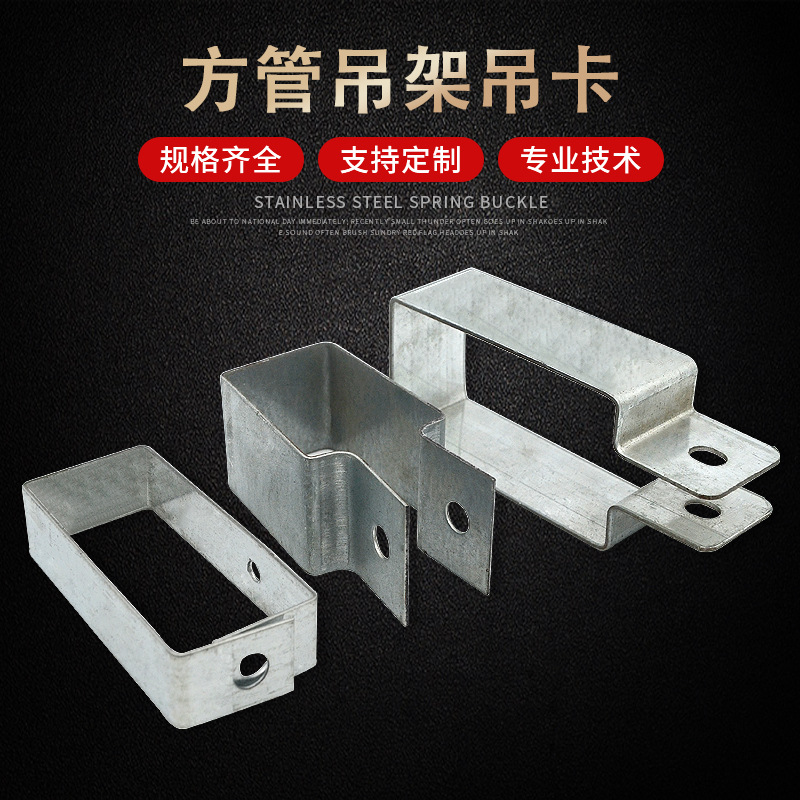 方管吊架吊卡垂直抱箍固定方管主吊管道吊架铁镀锌吊卡