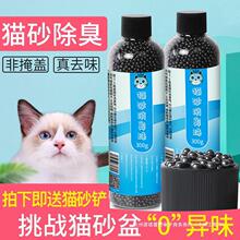 猫砂除臭珠除臭剂猫屎伴侣猫砂盆消臭珠去味防臭除臭猫咪用品