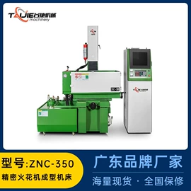 电火花;加工中心;数控机床