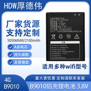 Suitable for D-Link letter wing B9010 4G portable wifi battery mifi router model 505060AR