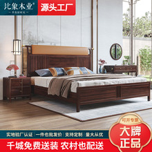 新中式乌金木实木床1.8米双人大婚床现代简约1.5米轻奢主卧室家具