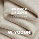 美利奴羊毛空气层面料 品质双面抓毛磨毛保暖空气棉针织混纺布料