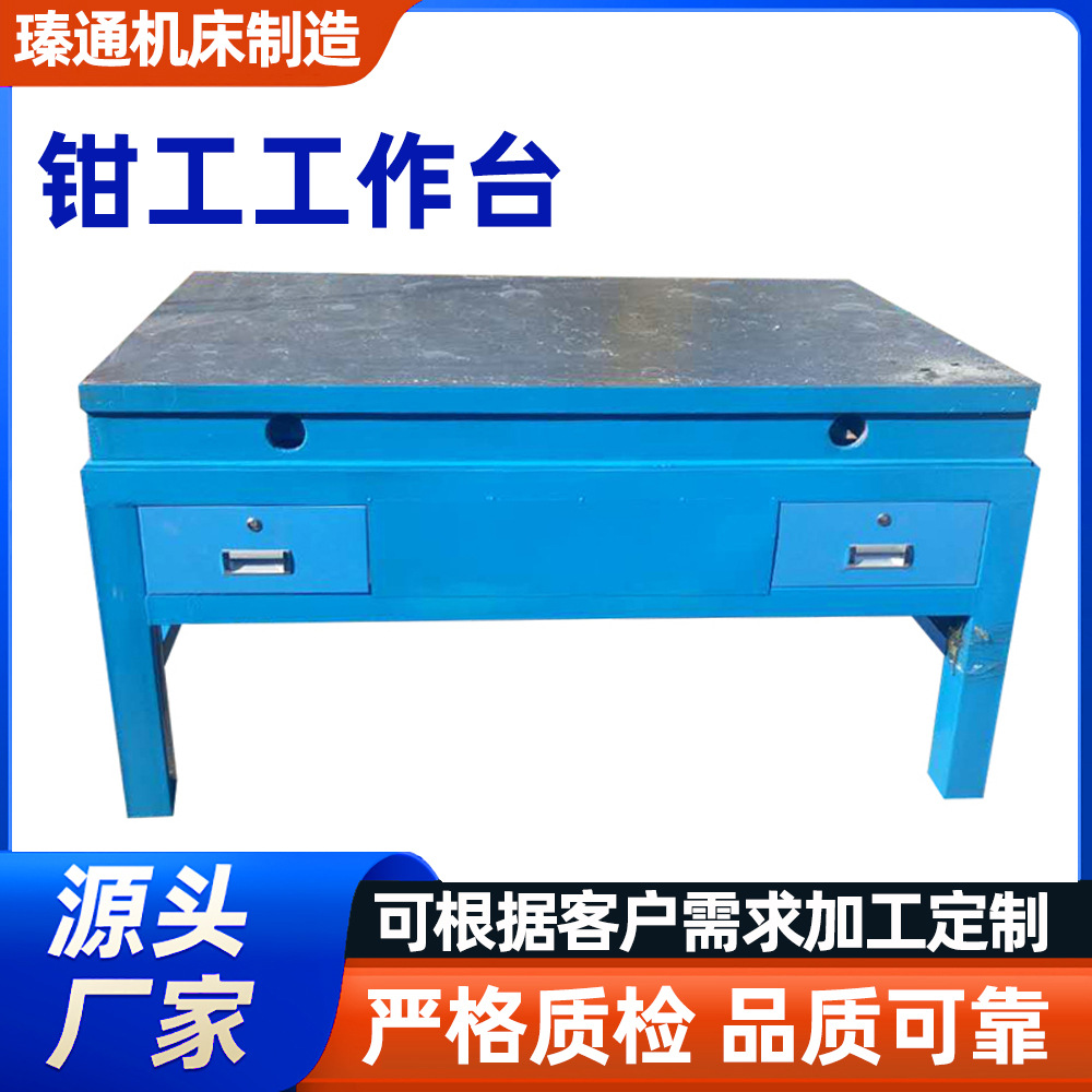 厂家供应重型模具工作台钳工工作台模具工作台抽屉式钢板桌子飞模