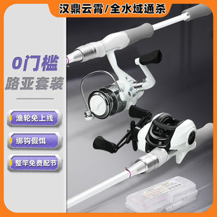 Hanging Star Beginner's White Rod Lure Rod Ultra-Light Ultra-Hard Carbon Long-Range Casting Black Special Water Drop Wheel Set