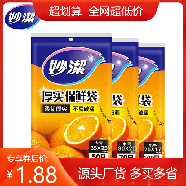 Disposable removable keeping bag 30 *20 medium funded food keeping bag kitchen refrigerator