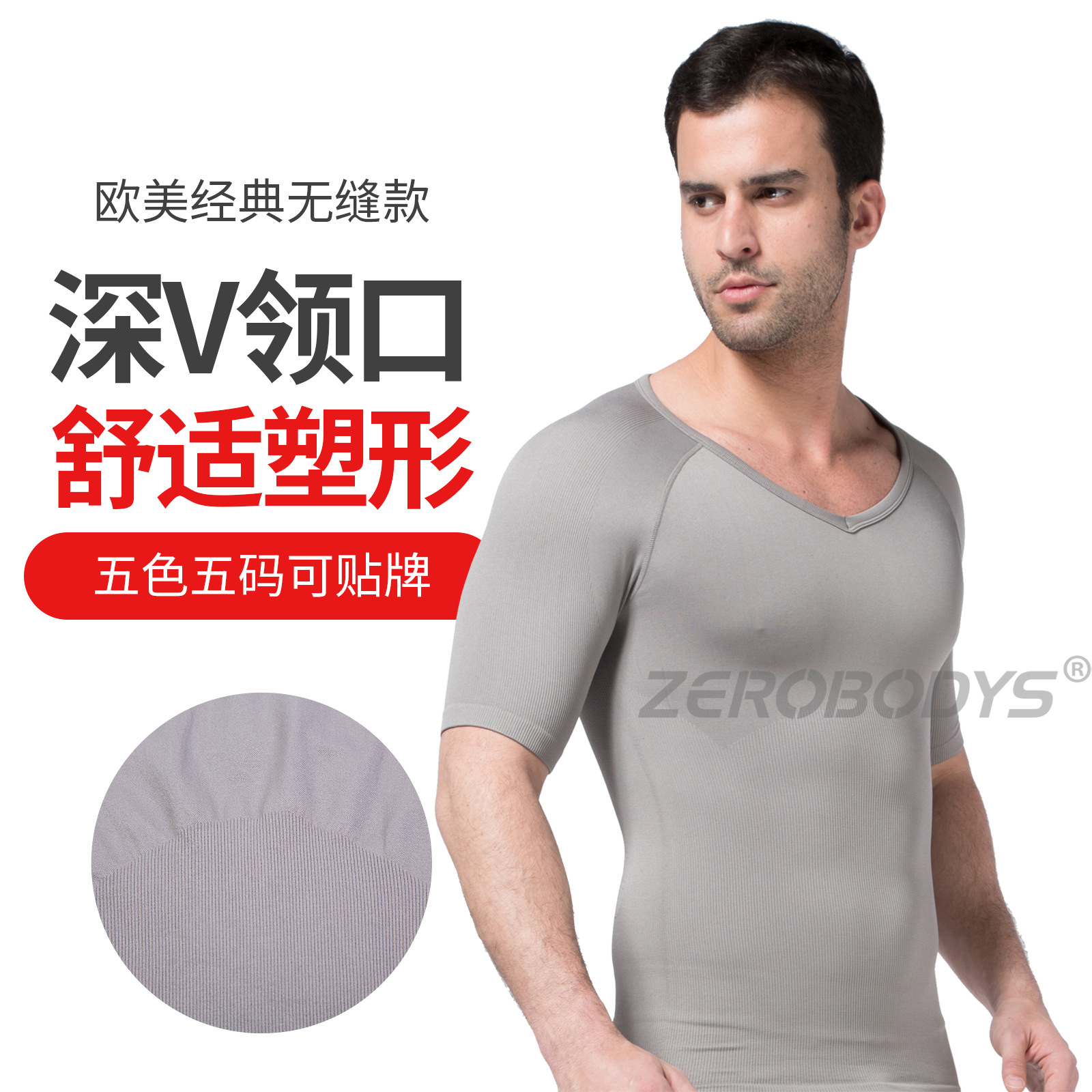 Men's Shapewear Tummy Control Waist Trainer Fitness Shaping Short Sleeve 049 Seamless V-Neck Body Shaper Underwear for Men