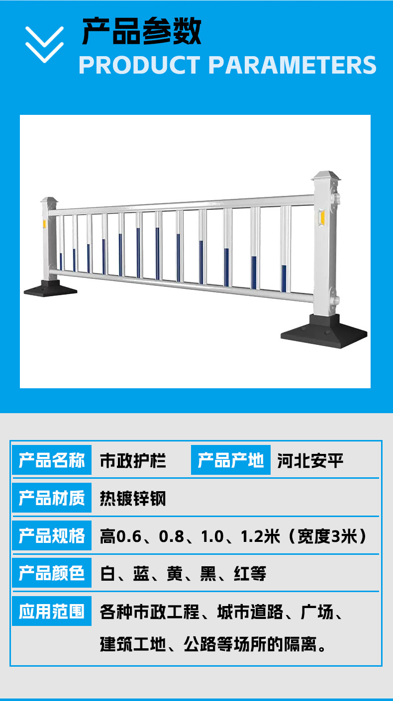 市政护栏详情页_04