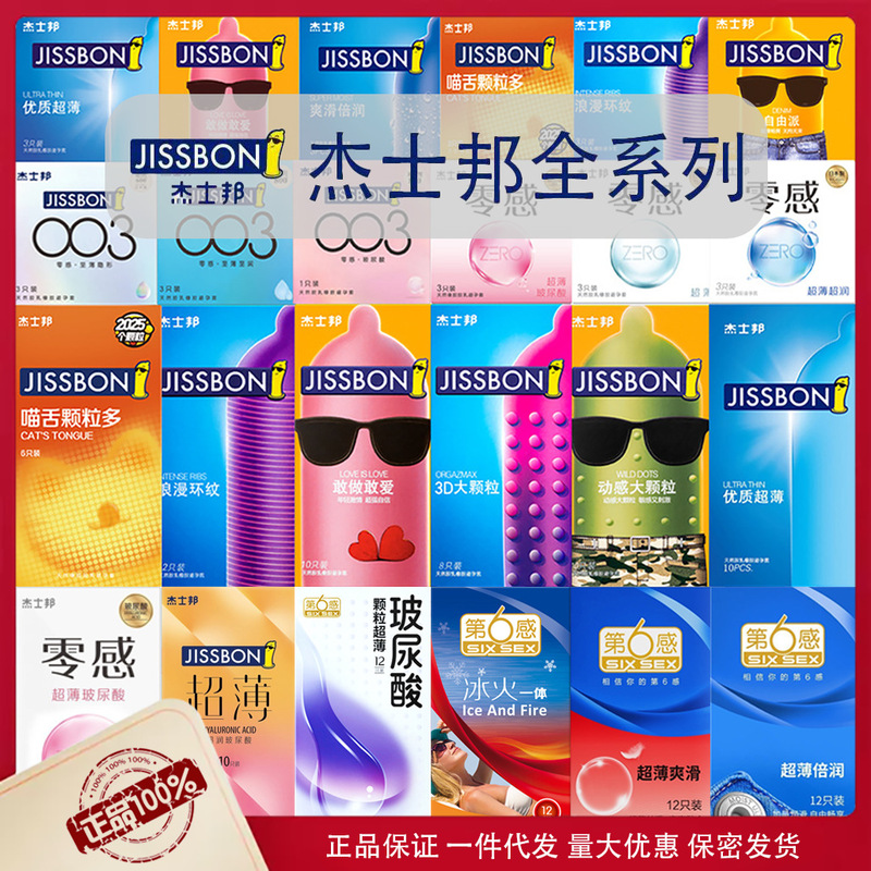 Sixth Sense/Jisibang Condoms, Lightweight, Ultra-Thin, Fun Sexual Intercourse Family Planning Supplies, Hotel Supplies Sixth Sense/Jisibang Condoms, Lightweight, Ultra-Thin, Fun Sexual Intercourse Family Planning Supplies, Hotel Supplies