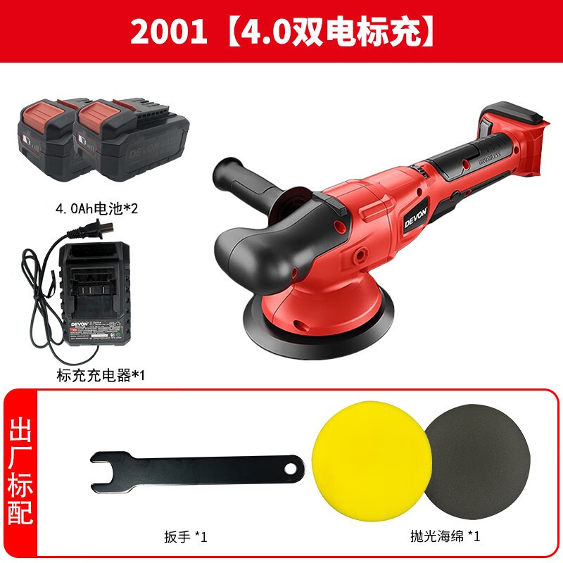 20V electricidad de litio sin escobillas máquina de cera de automóvil 2001 pintura de belleza reparar arañazos de pulido excéntrico