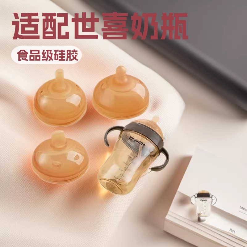 Suitable for Shixi 72mm Wide-Caliber Universal Nipple Duckbill Integrated Suction Nozzle Food-Grade Silicone Baby Bottle Accessories
