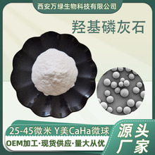 �u���׻�ʯCaHA΢��ԭ�� 25-45&mu;m�����մ� HAP���΢�׌���1g/ƿ