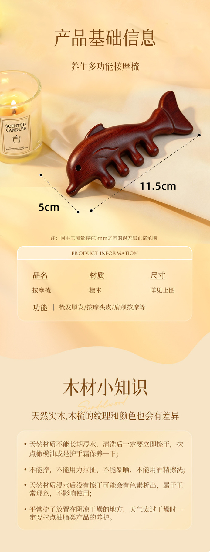 Dolphin Shaped Sandalwood Meridian Massage Comb Wide Teeth Wooden Scalp Gua Sha Head Therapy Tool 11.5x5cm preparation